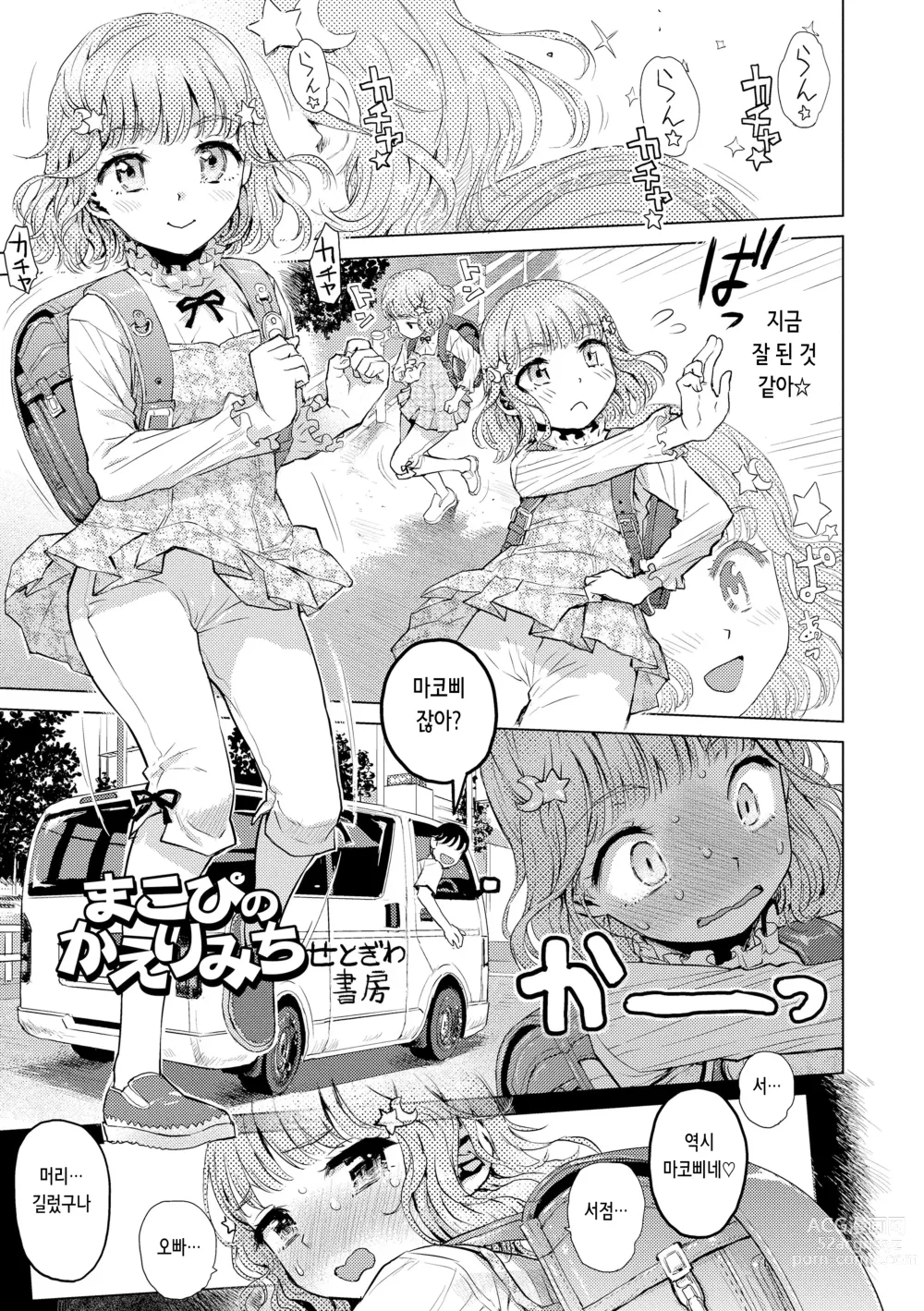 Page 22 of manga 비밀로 억지로