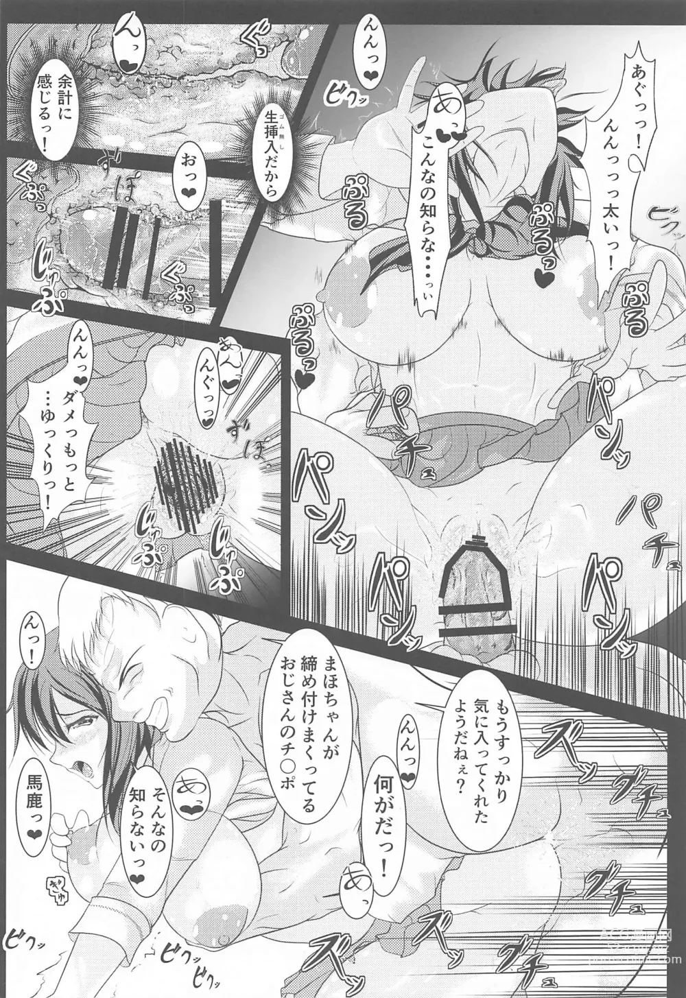 Page 15 of doujinshi Senshadou Joshi Enkou