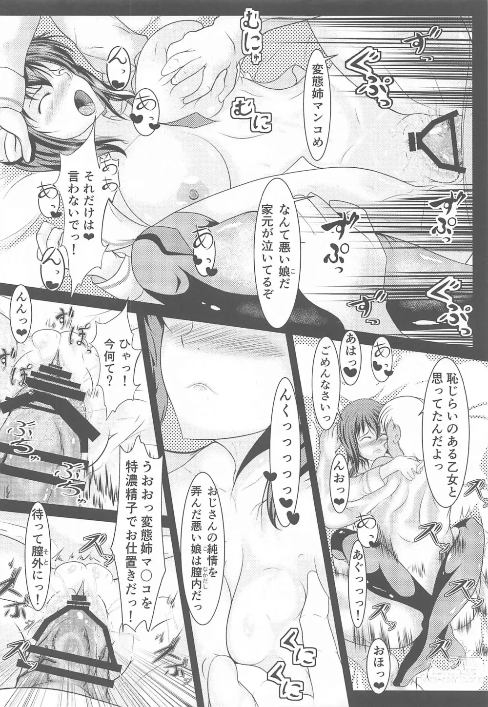 Page 19 of doujinshi Senshadou Joshi Enkou