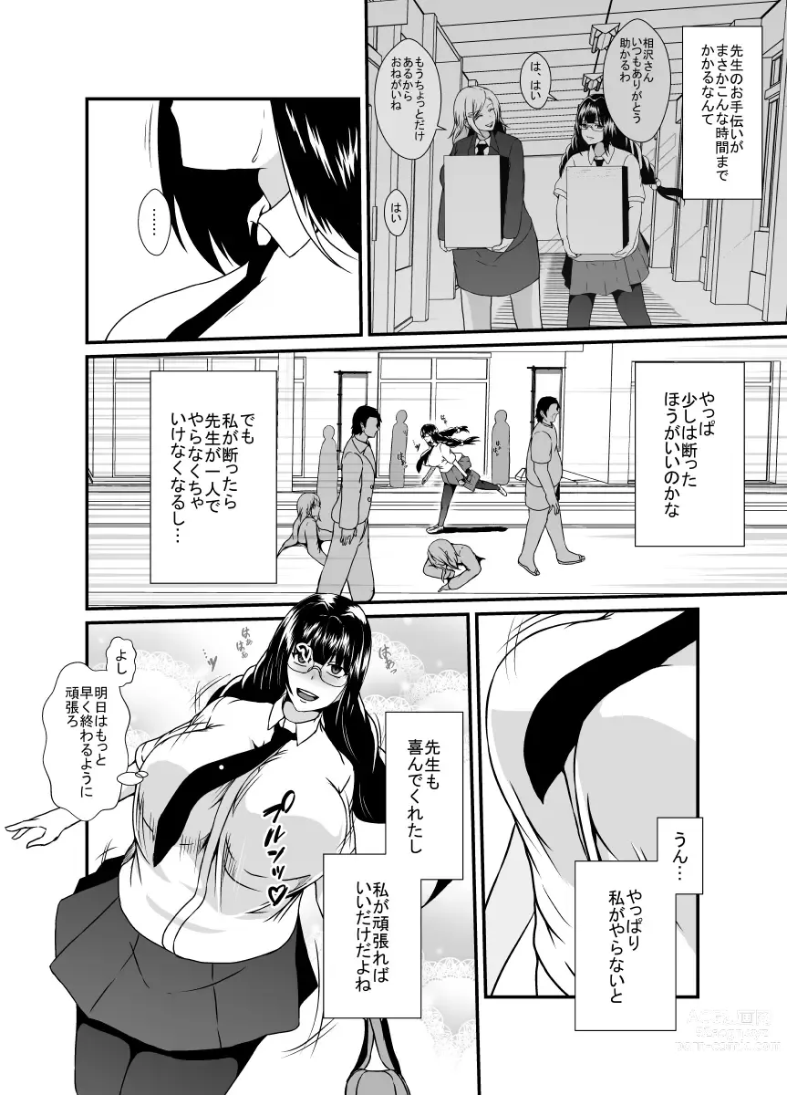 Page 4 of doujinshi Nichijou no Nakani Hisomu Kankaku Shadan no Ana