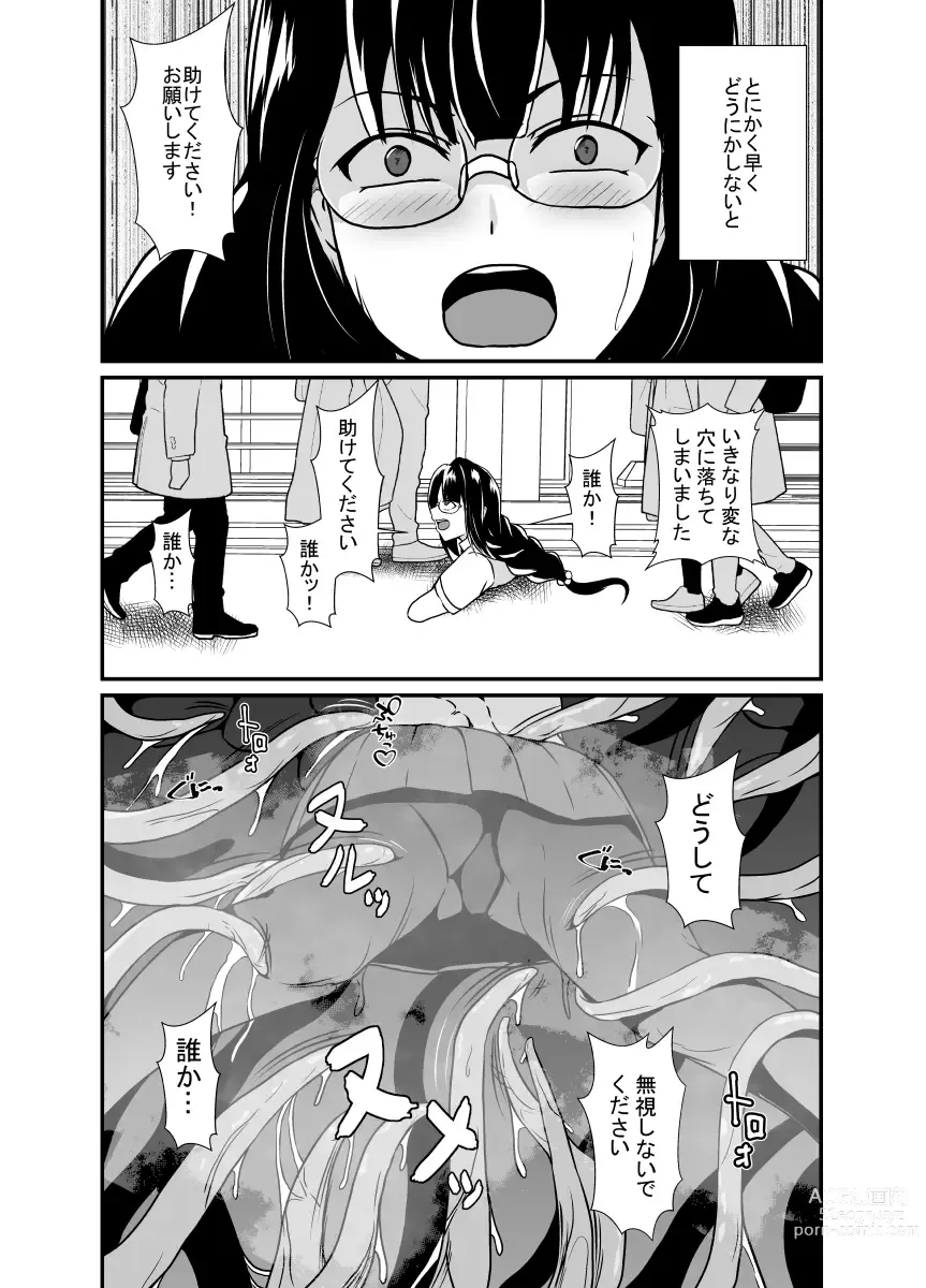 Page 8 of doujinshi Nichijou no Nakani Hisomu Kankaku Shadan no Ana