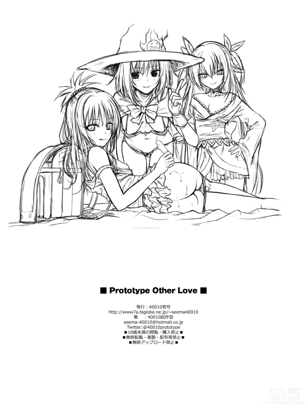 Page 151 of doujinshi Prototype Other Love