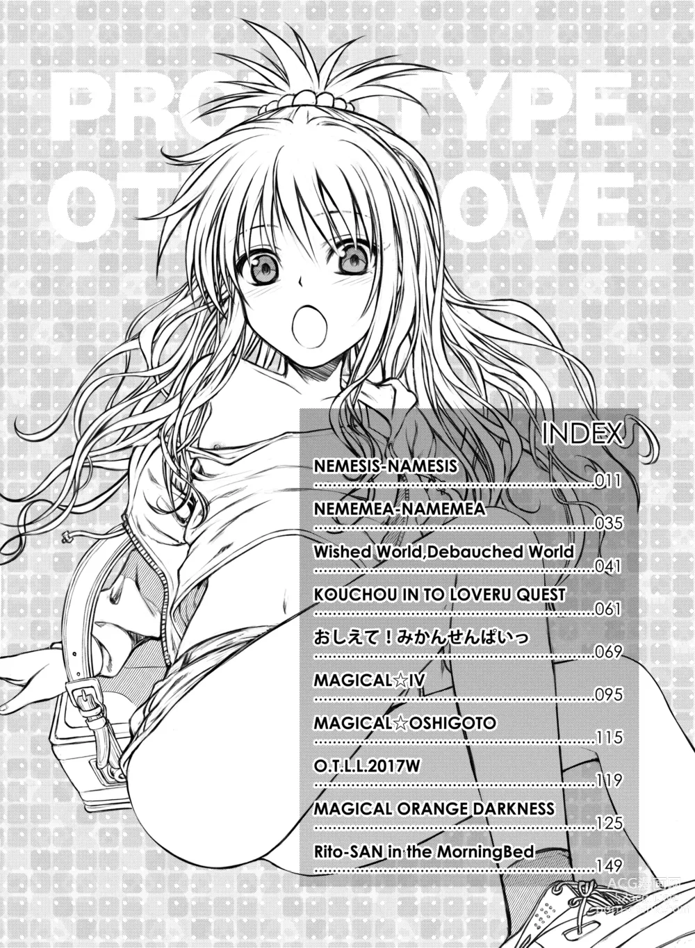 Page 9 of doujinshi Prototype Other Love