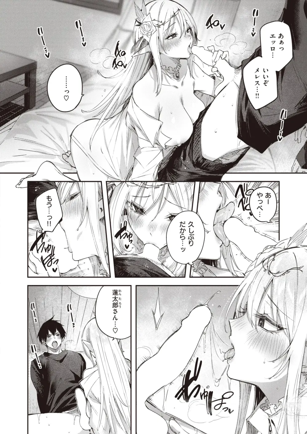 Page 15 of manga Isekai Rakuten Vol. 24