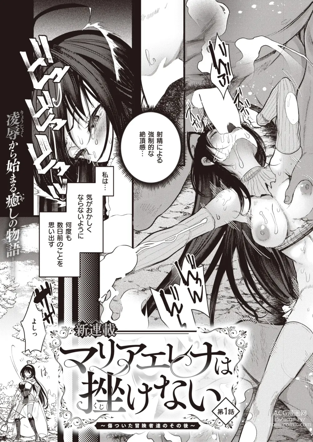 Page 30 of manga Isekai Rakuten Vol. 24