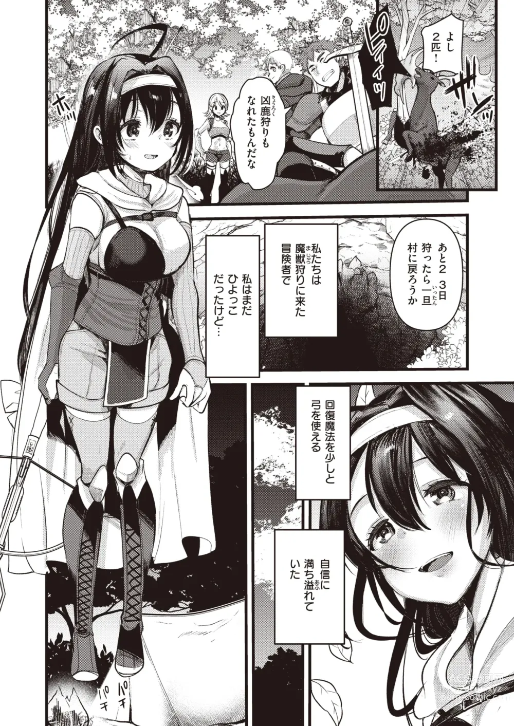 Page 31 of manga Isekai Rakuten Vol. 24