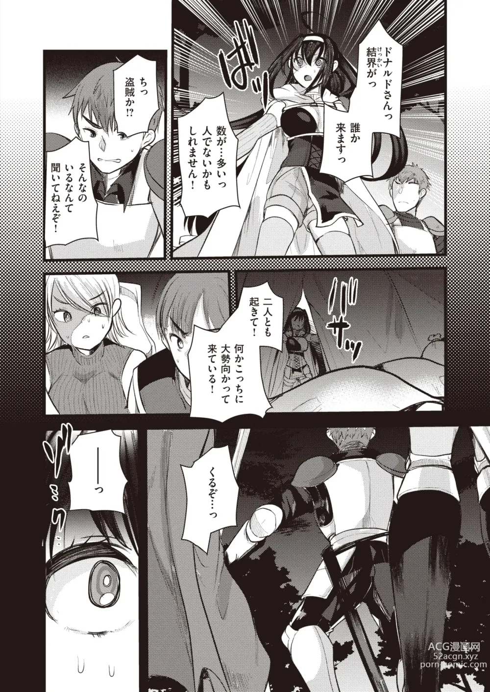 Page 33 of manga Isekai Rakuten Vol. 24