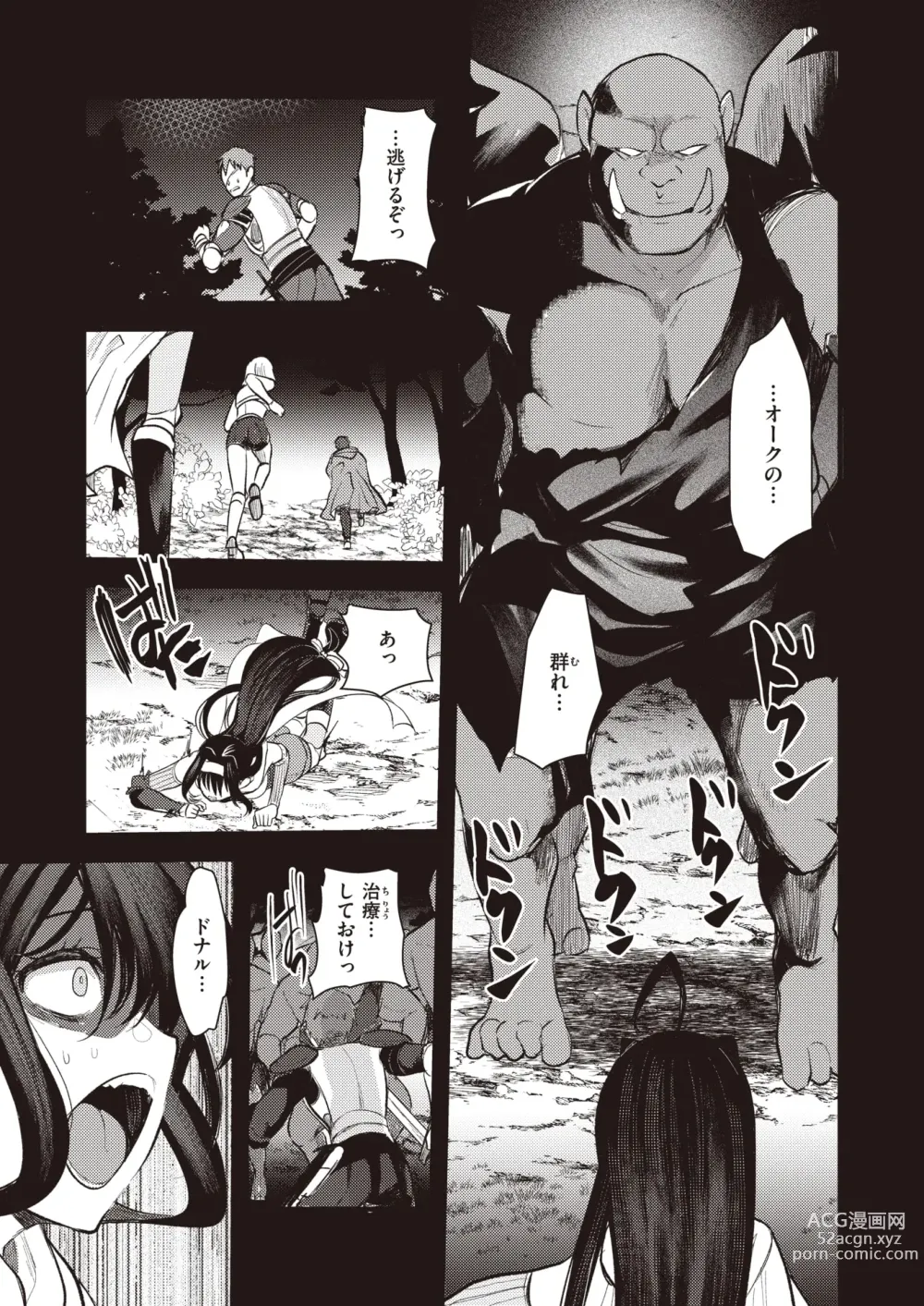 Page 34 of manga Isekai Rakuten Vol. 24