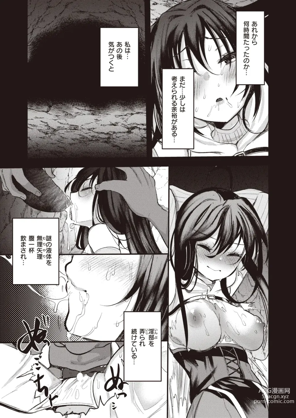 Page 36 of manga Isekai Rakuten Vol. 24