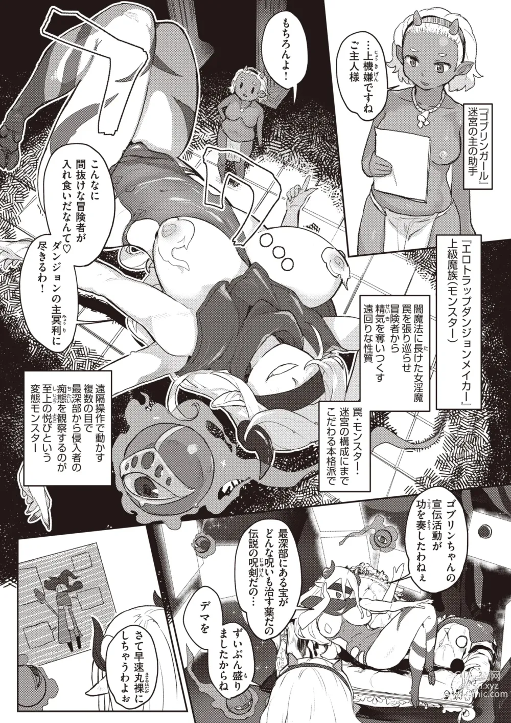 Page 54 of manga Isekai Rakuten Vol. 24