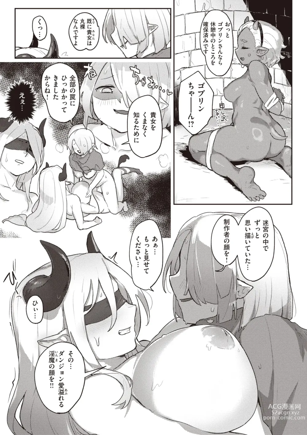 Page 66 of manga Isekai Rakuten Vol. 24