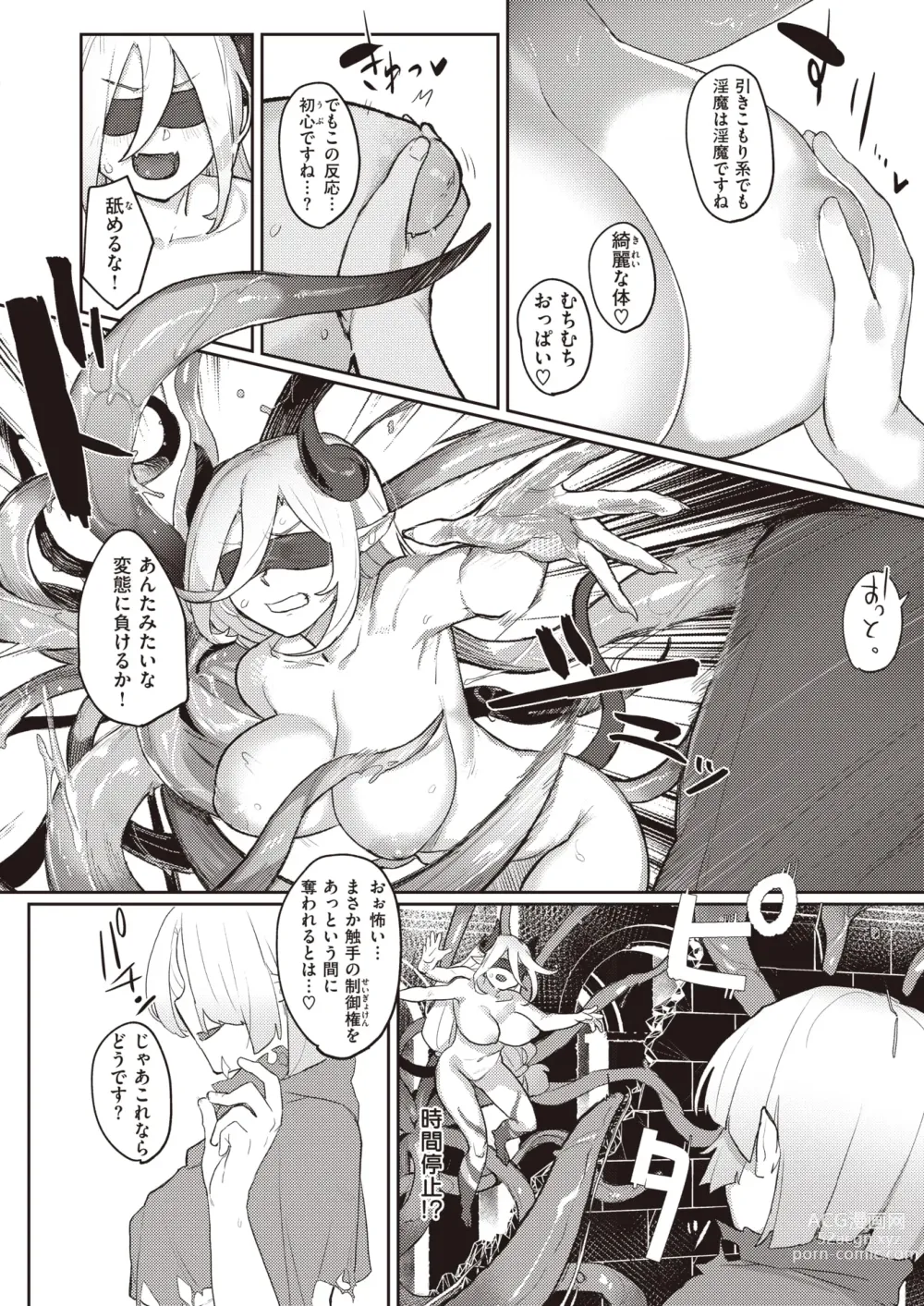 Page 67 of manga Isekai Rakuten Vol. 24