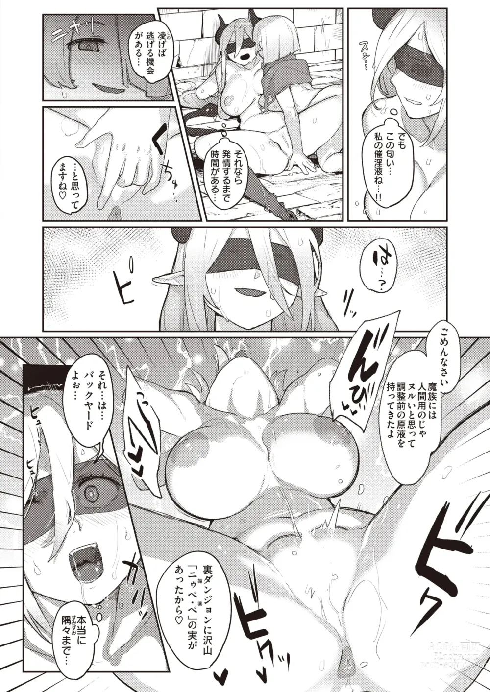 Page 69 of manga Isekai Rakuten Vol. 24
