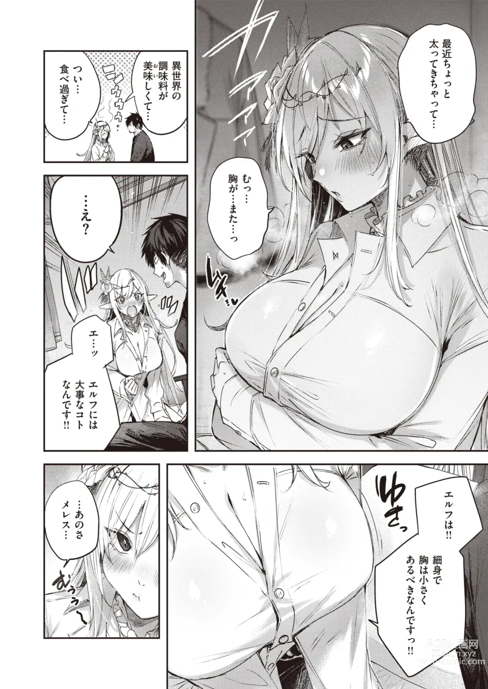 Page 9 of manga Isekai Rakuten Vol. 24