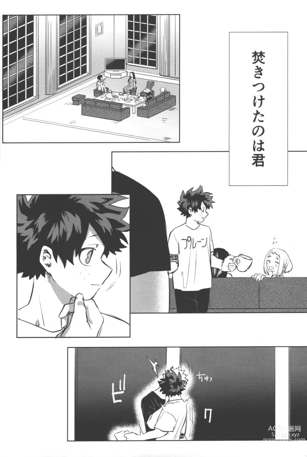 Page 3 of doujinshi Omae kara Kiss Shiro