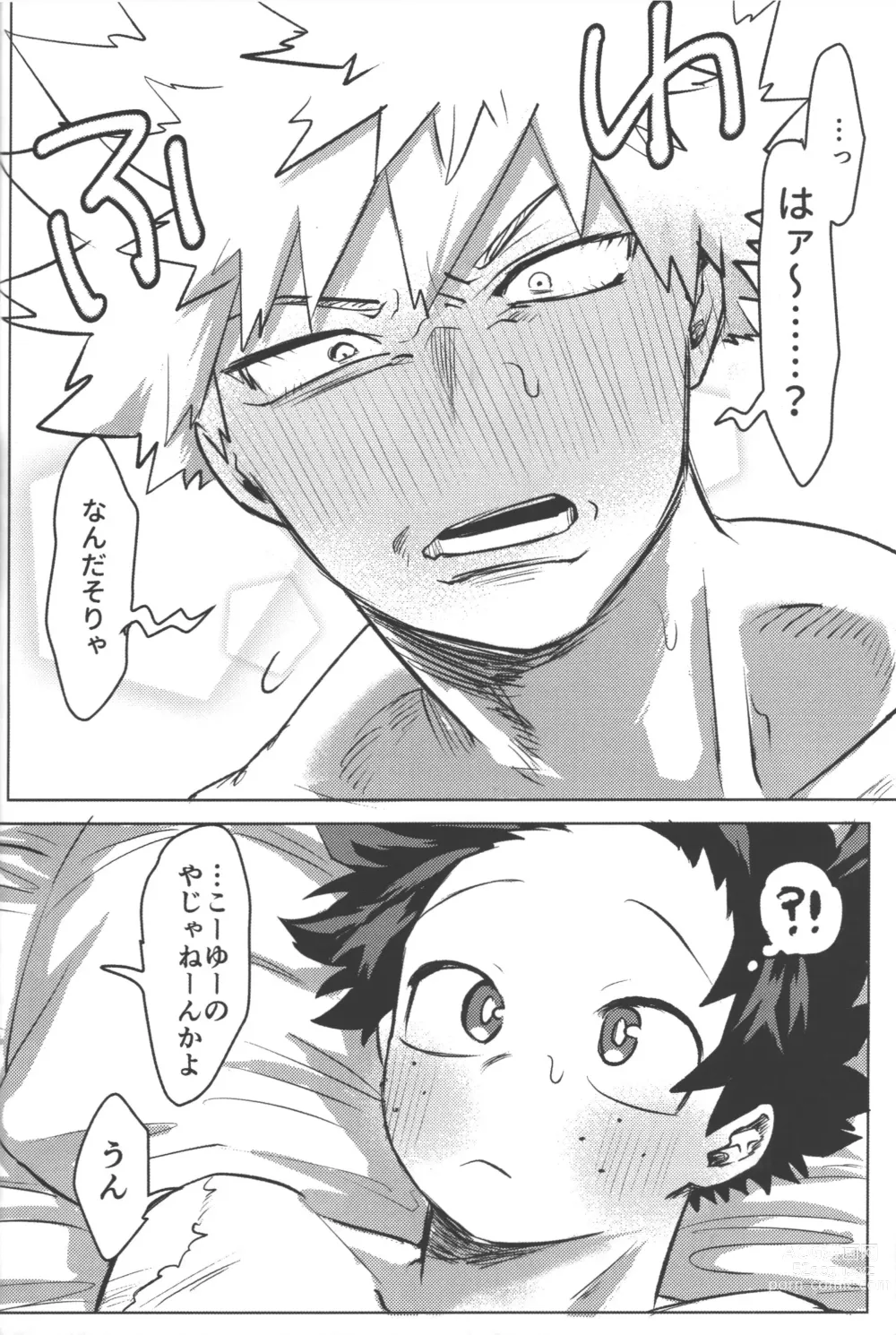 Page 43 of doujinshi Omae kara Kiss Shiro