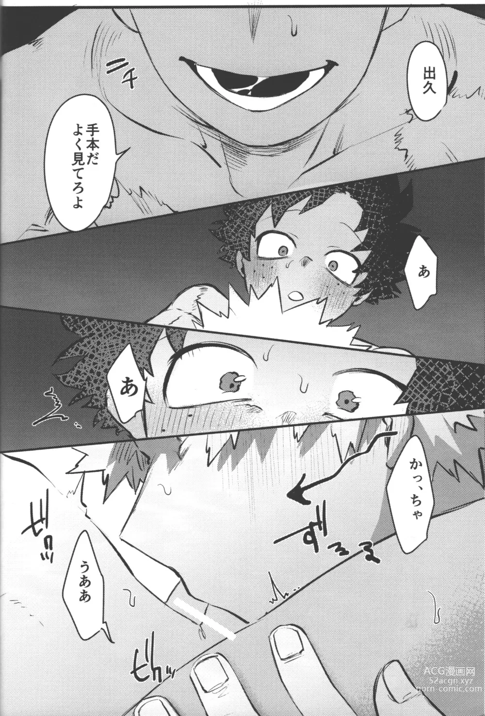 Page 47 of doujinshi Omae kara Kiss Shiro