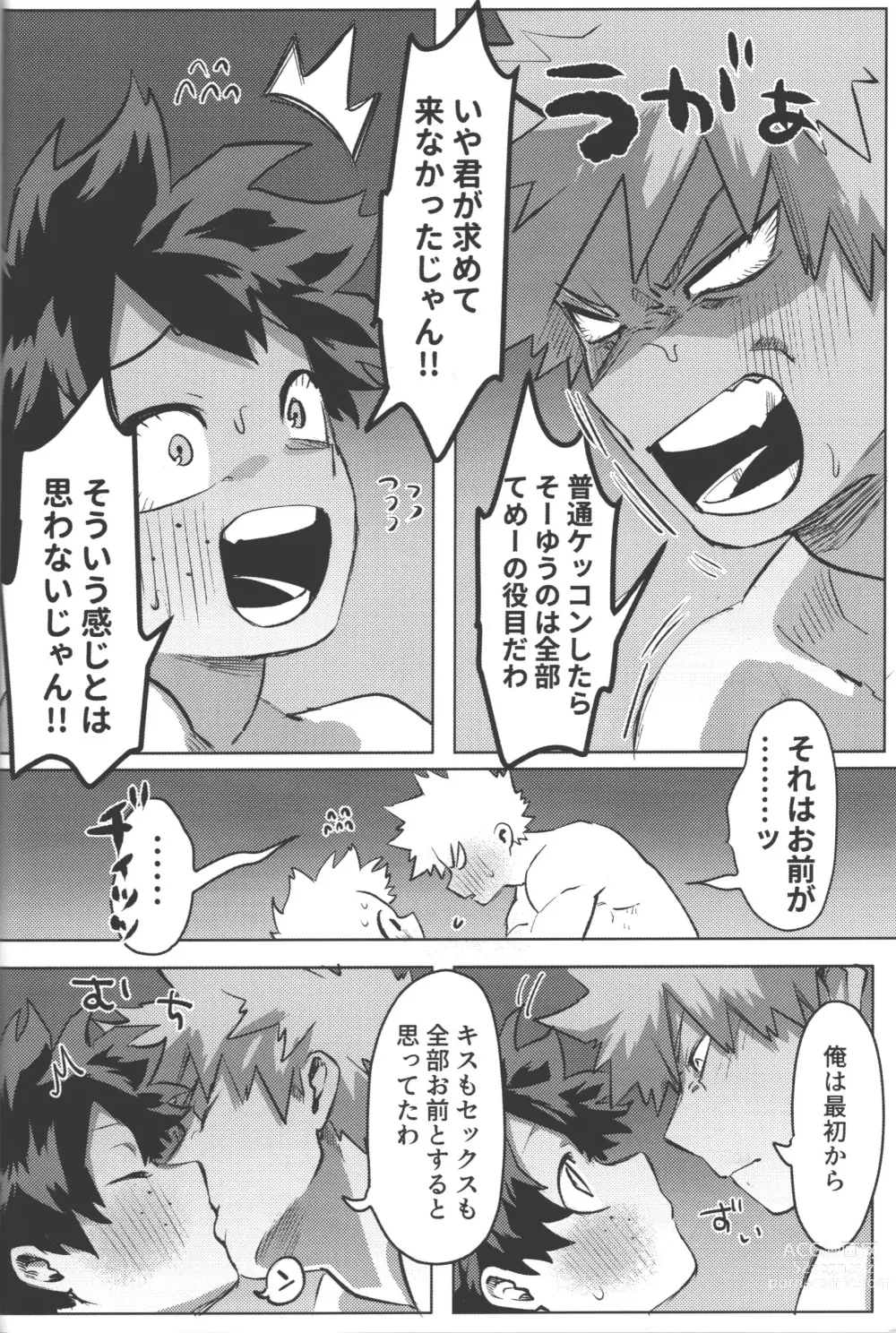 Page 53 of doujinshi Omae kara Kiss Shiro