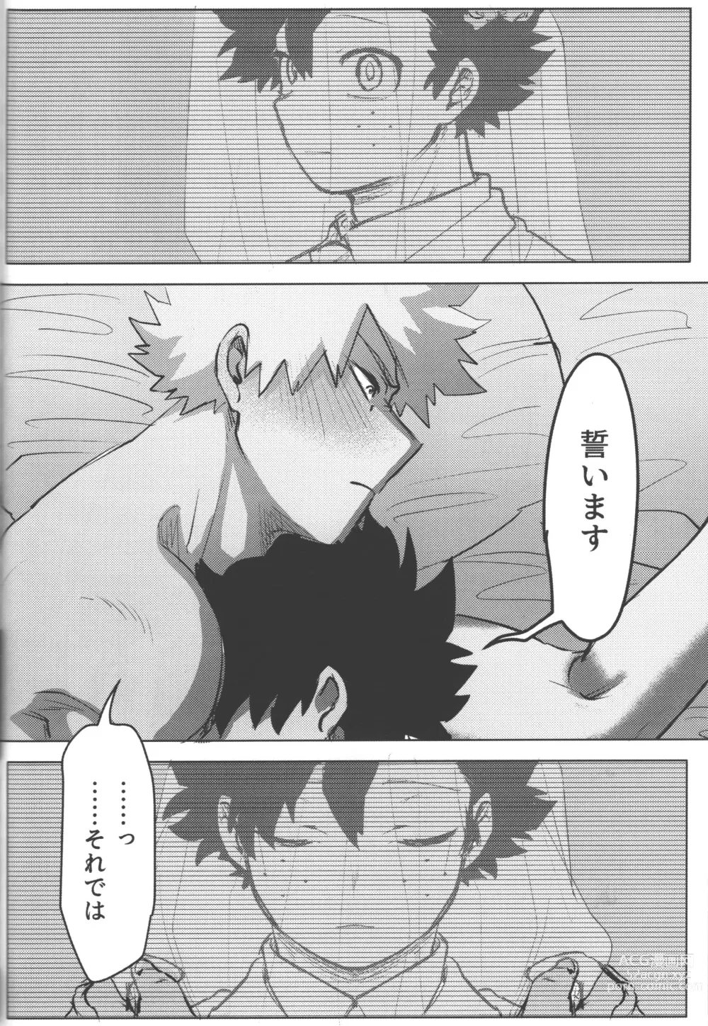 Page 75 of doujinshi Omae kara Kiss Shiro