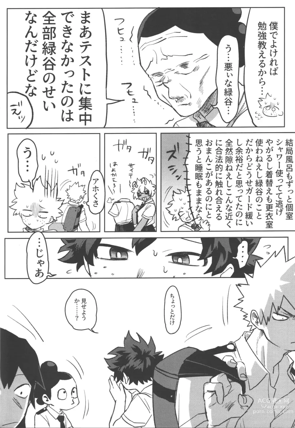 Page 13 of doujinshi R18
