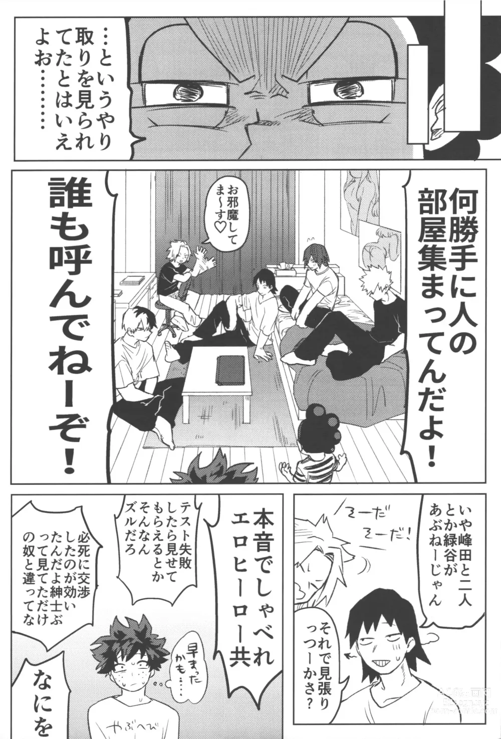 Page 15 of doujinshi R18