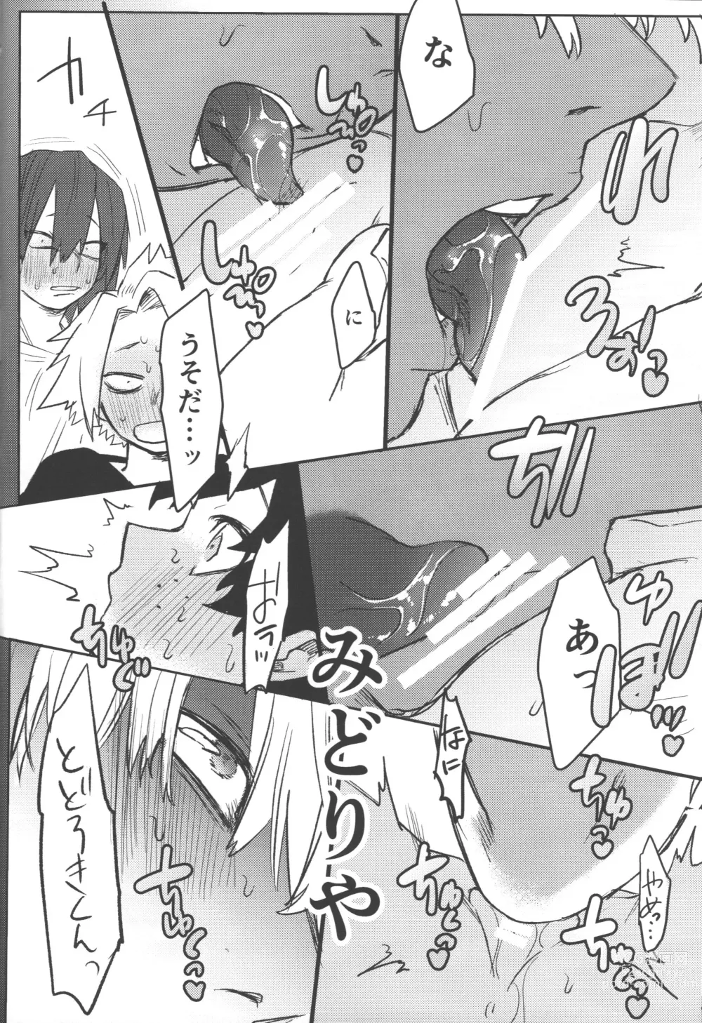 Page 20 of doujinshi R18