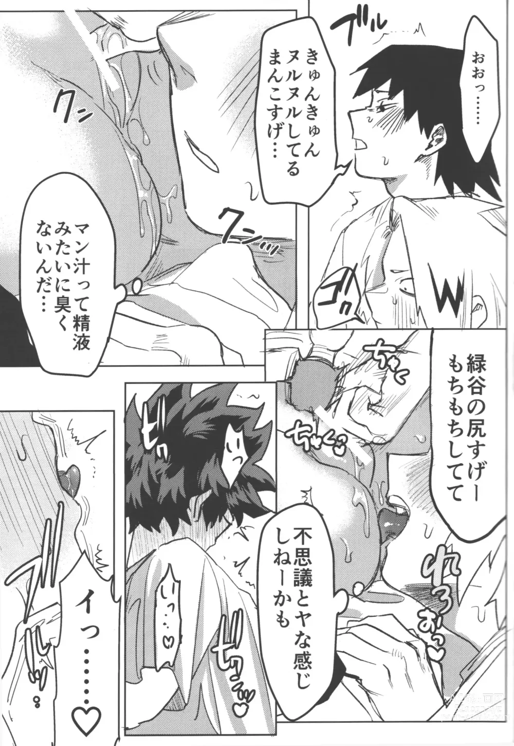 Page 29 of doujinshi R18