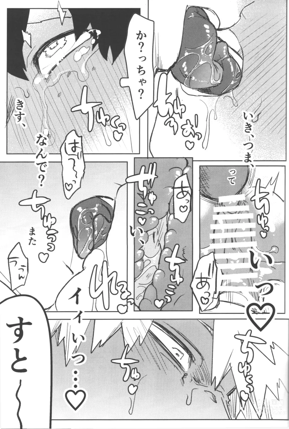 Page 37 of doujinshi R18