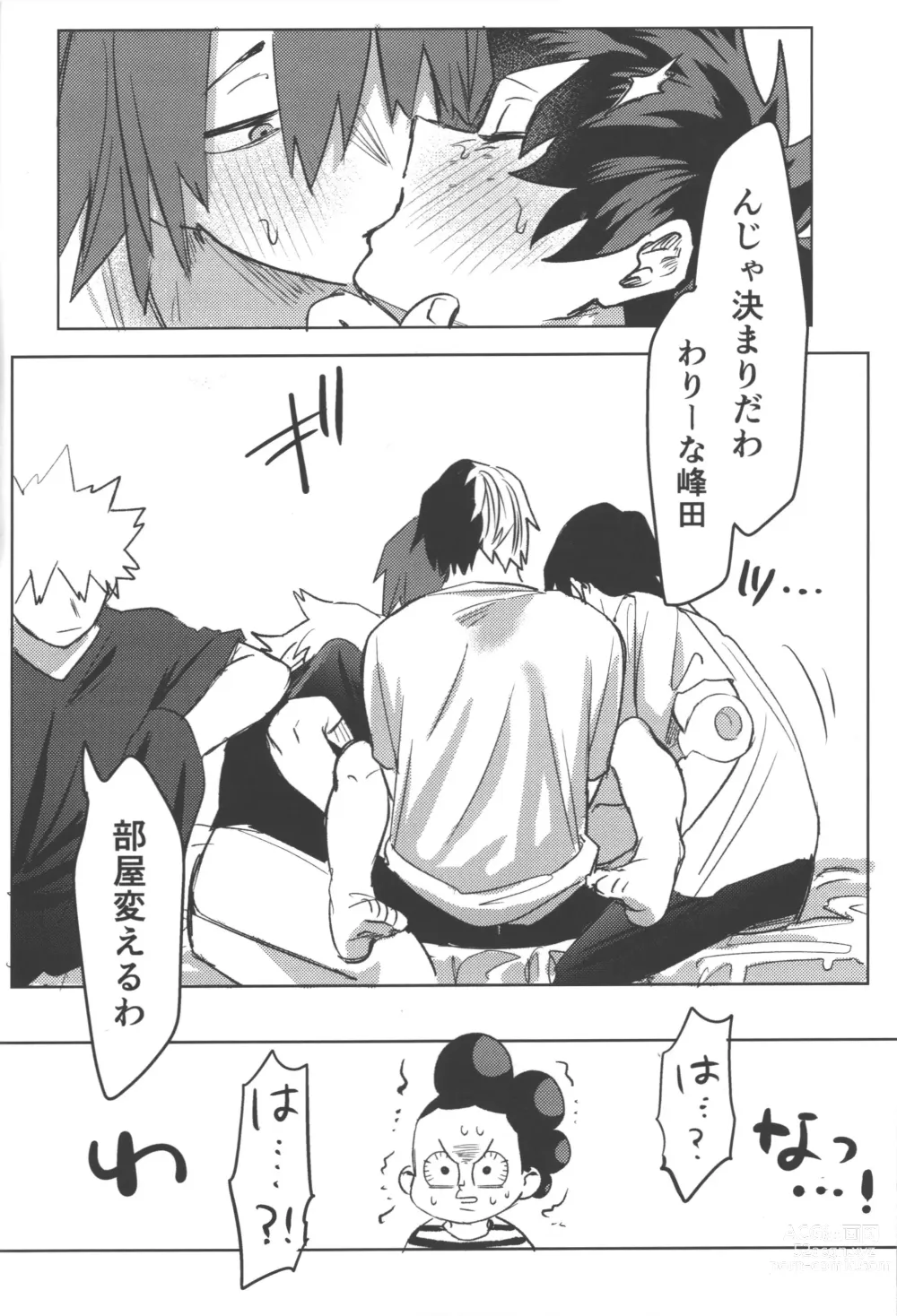 Page 44 of doujinshi R18