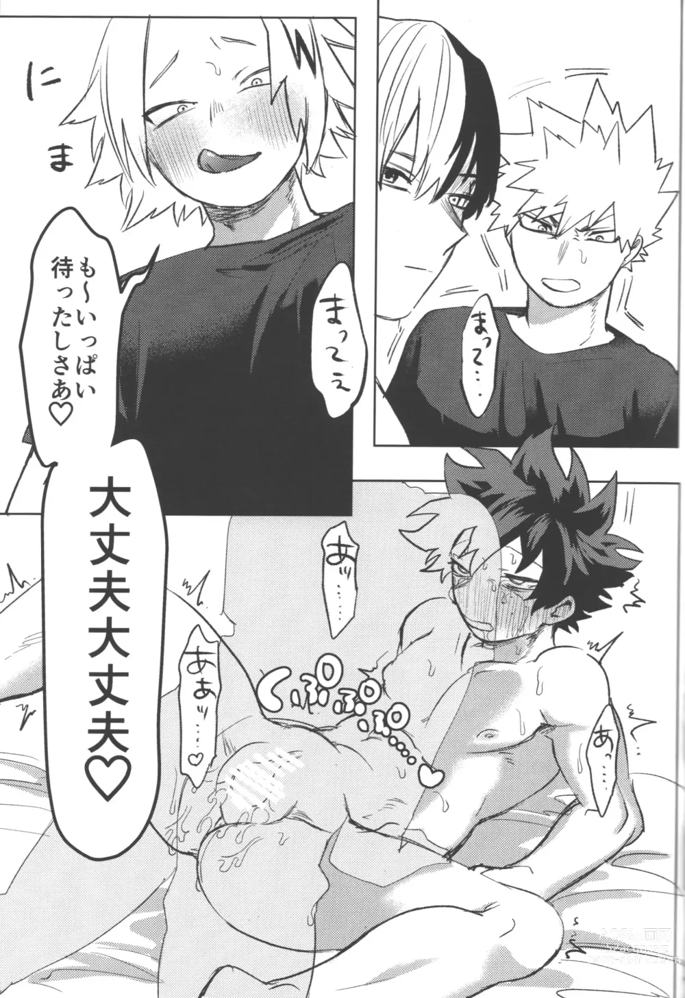 Page 60 of doujinshi R18