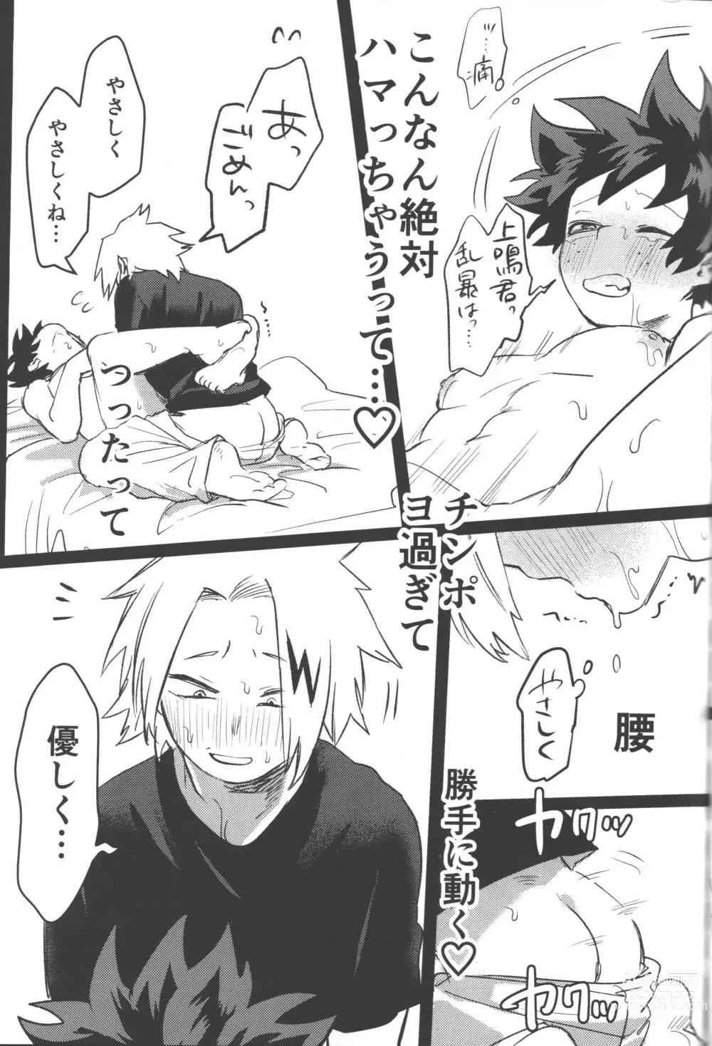 Page 62 of doujinshi R18