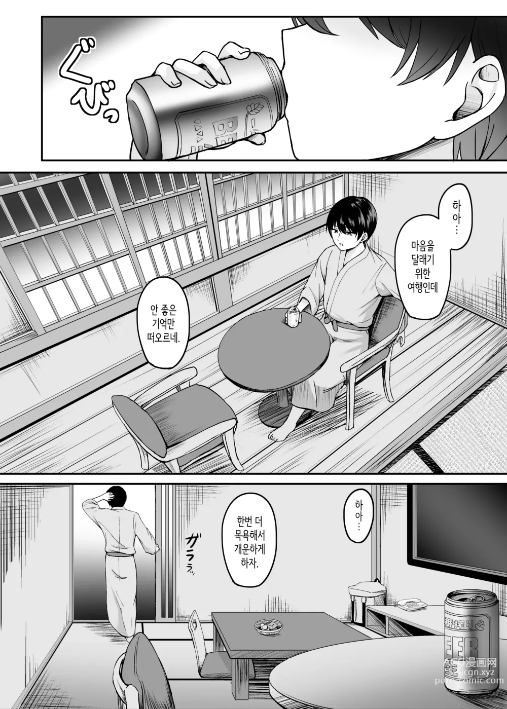 Page 5 of doujinshi 유부녀와 온천과.
