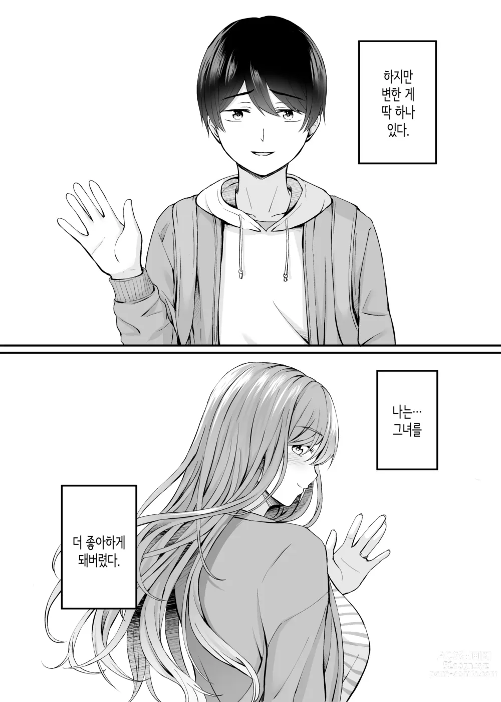 Page 41 of doujinshi 유부녀와 온천과.