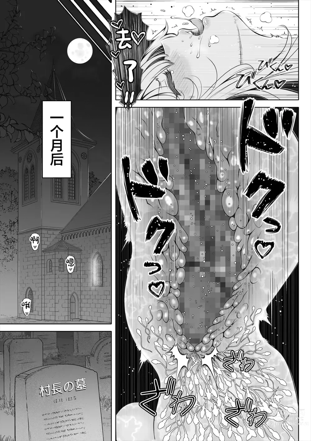 Page 40 of doujinshi Deka Shiri Shisuta~ Junan no Hakutou~