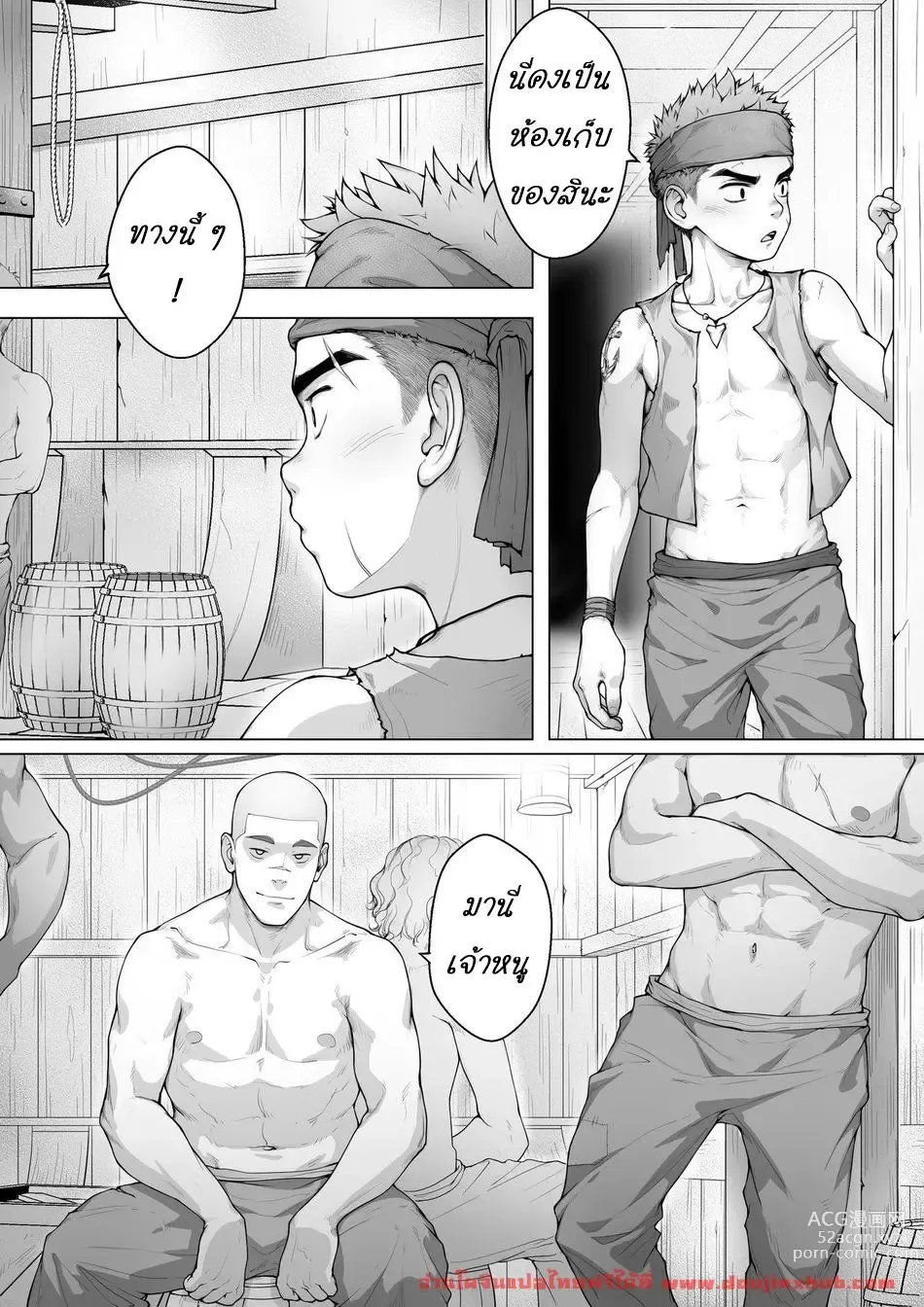 Page 16 of manga Pirates