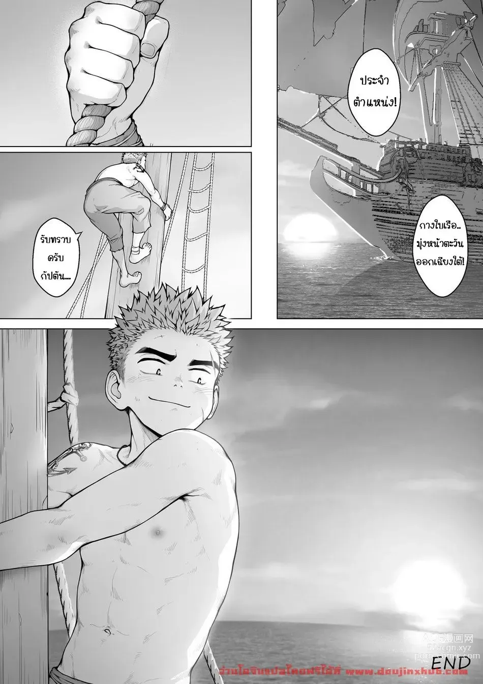 Page 47 of manga Pirates