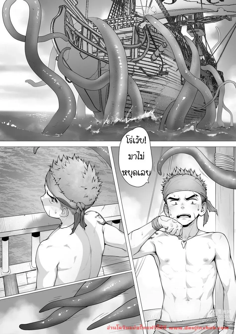 Page 6 of manga Pirates