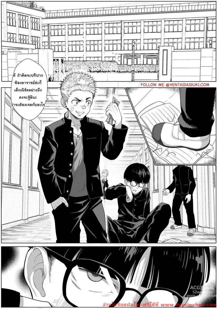 Page 1 of manga Fallen