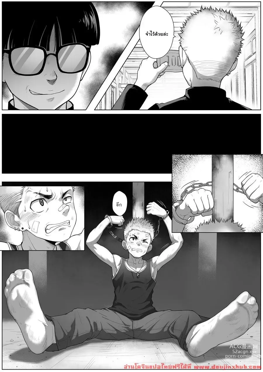 Page 2 of manga Fallen