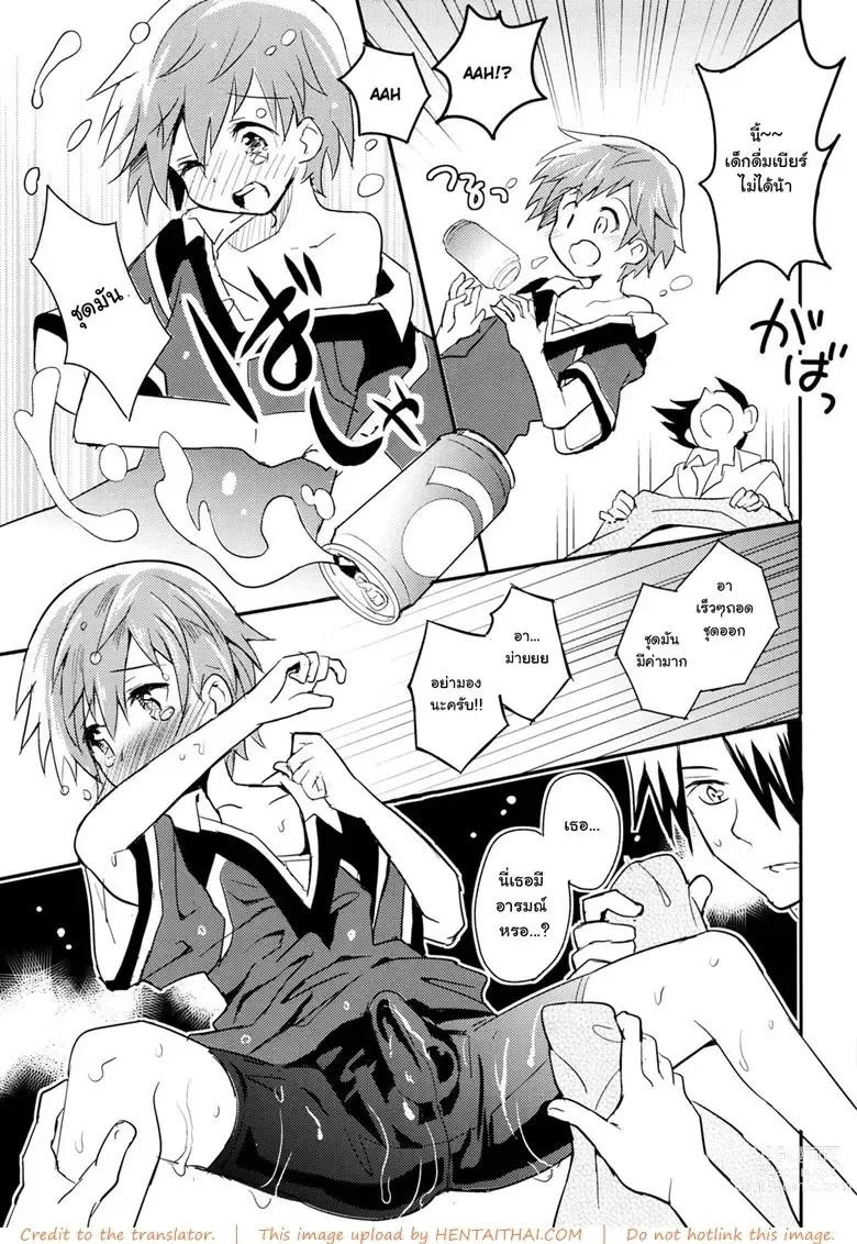 Page 11 of doujinshi Tonari no Replica Uniform