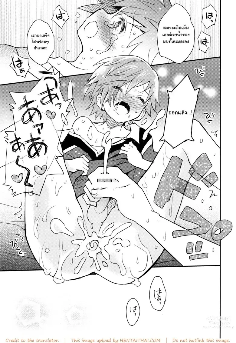 Page 23 of doujinshi Tonari no Replica Uniform