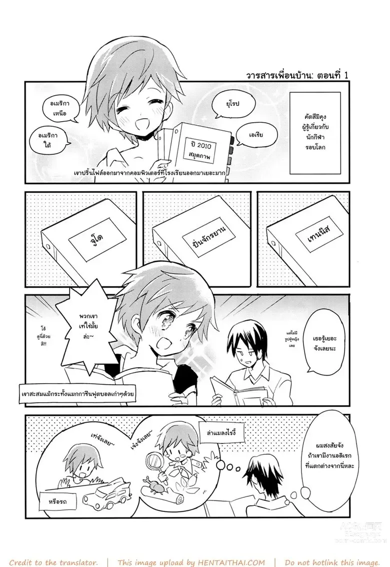 Page 28 of doujinshi Tonari no Replica Uniform