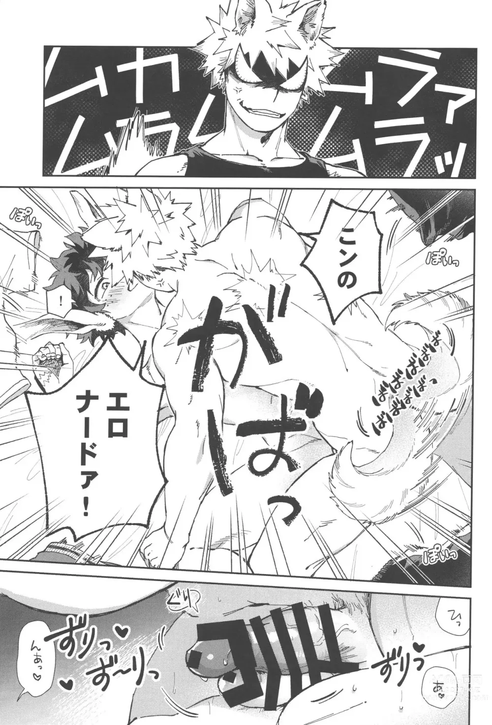 Page 9 of doujinshi Wakimaero Kuso Usa Nerd