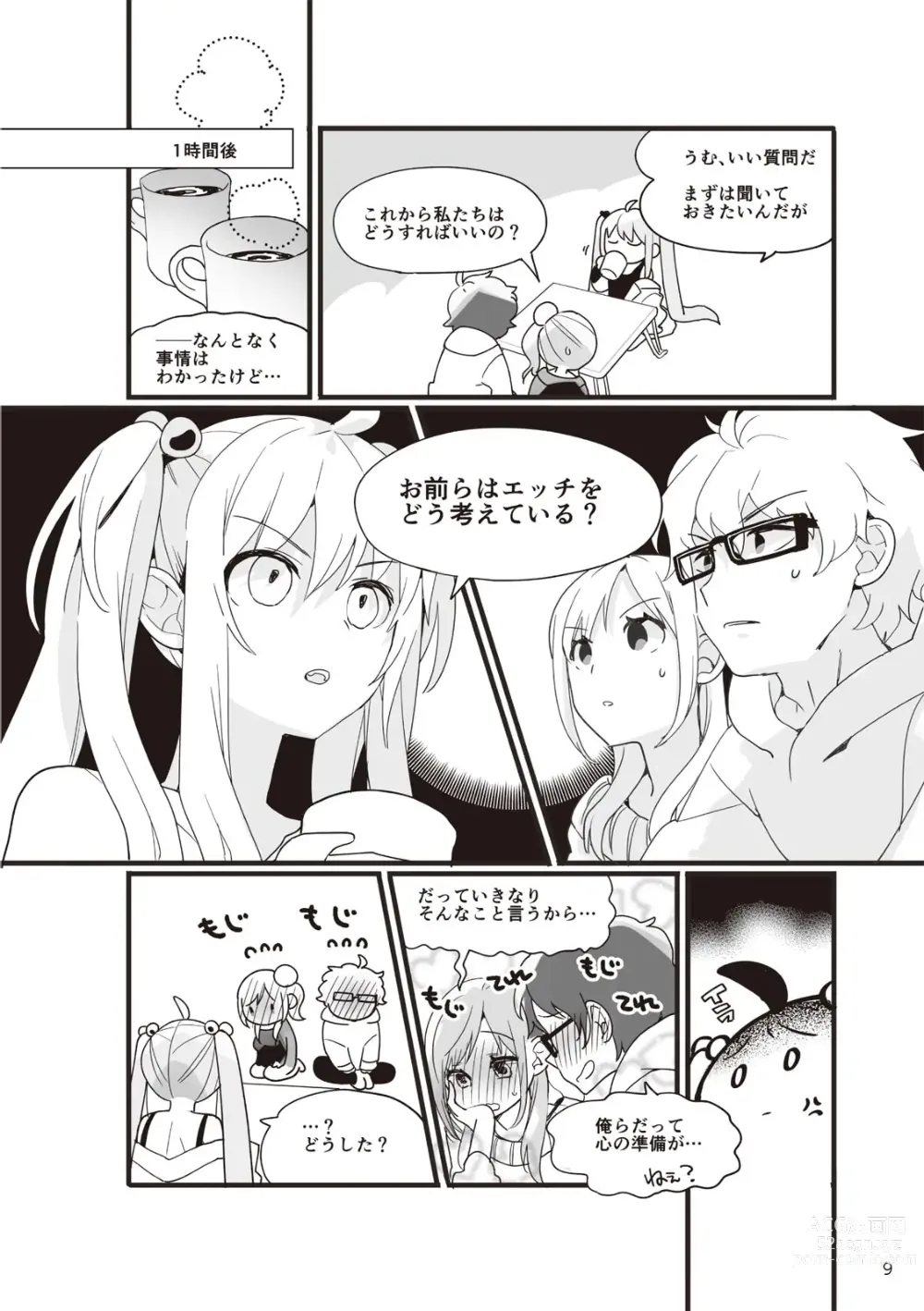 Page 11 of manga Yaranakudemo Manga de Wakaru Seikou to Ninshin Aka-chan no Tsukurikata