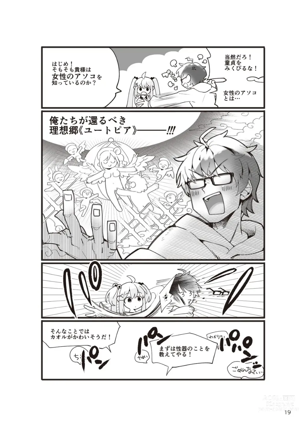 Page 21 of manga Yaranakudemo Manga de Wakaru Seikou to Ninshin Aka-chan no Tsukurikata