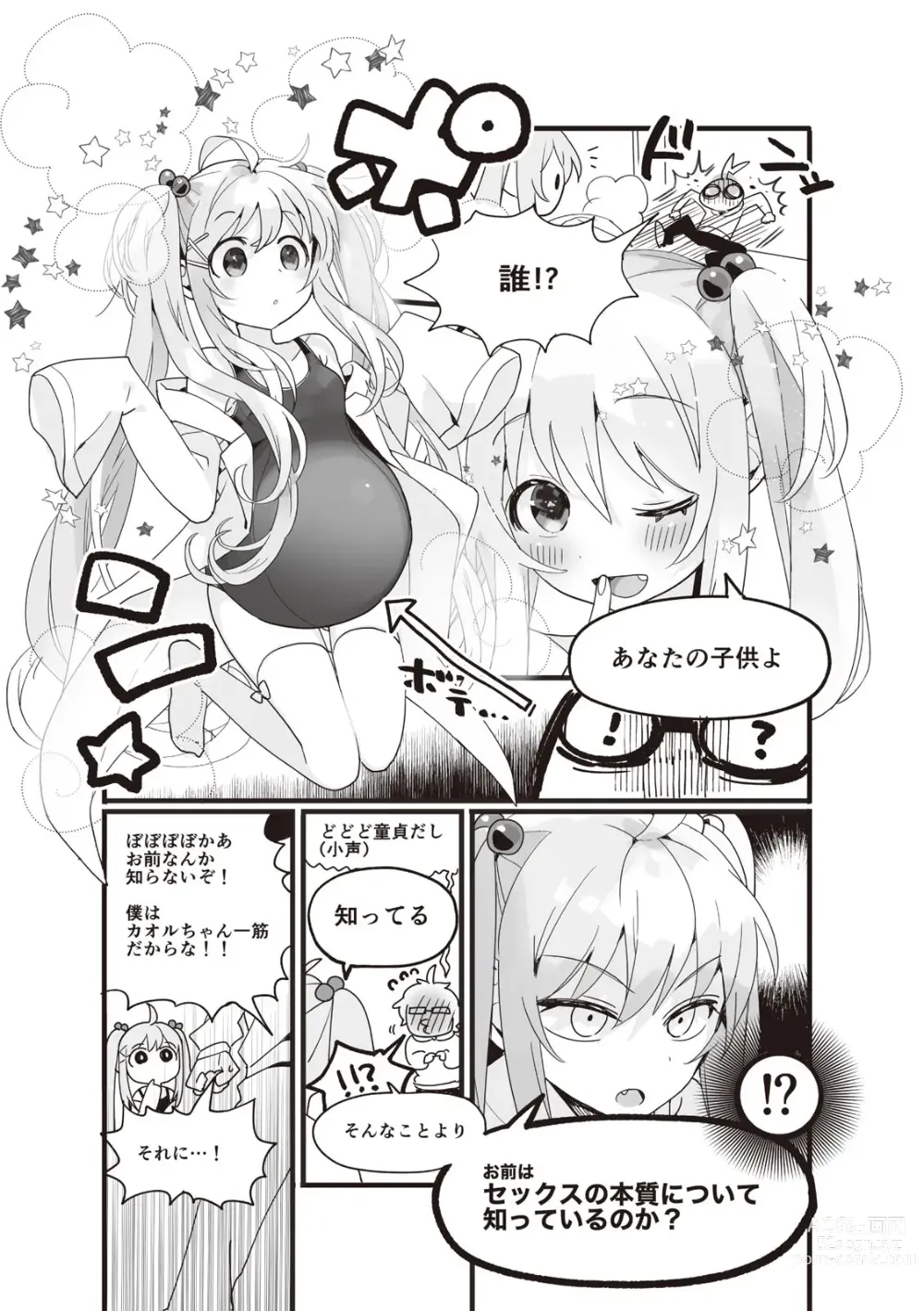 Page 6 of manga Yaranakudemo Manga de Wakaru Seikou to Ninshin Aka-chan no Tsukurikata