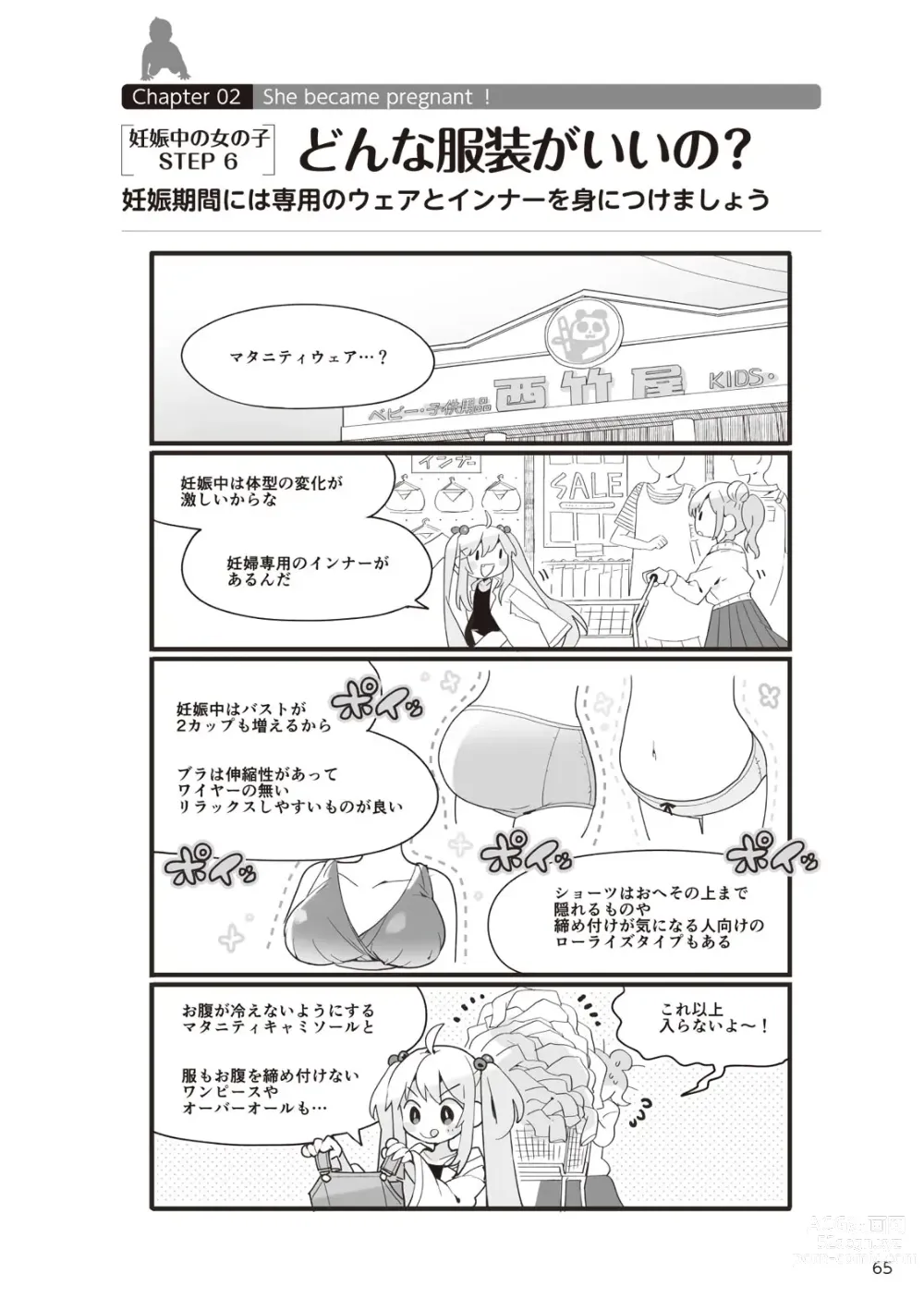 Page 67 of manga Yaranakudemo Manga de Wakaru Seikou to Ninshin Aka-chan no Tsukurikata