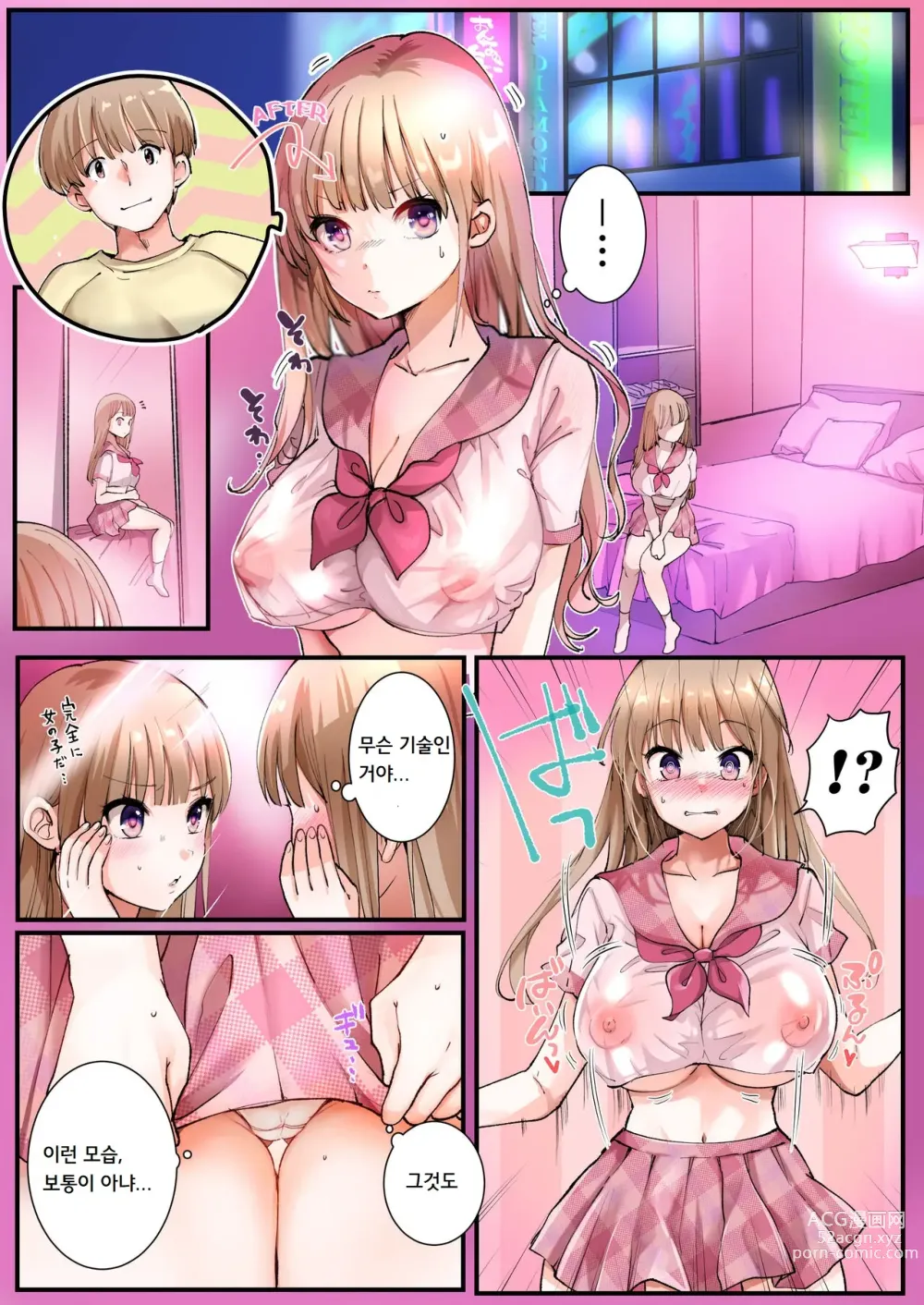 Page 3 of doujinshi TS해서 파파의 야한 딸이 되는 아르바이트 그리고 딸로 타락할 때까지가 세트♥