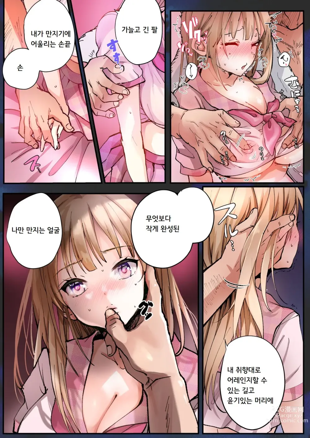 Page 7 of doujinshi TS해서 파파의 야한 딸이 되는 아르바이트 그리고 딸로 타락할 때까지가 세트♥