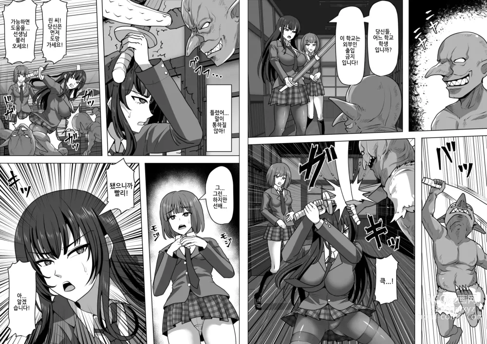 Page 5 of doujinshi Gob Rinkan Gakkou